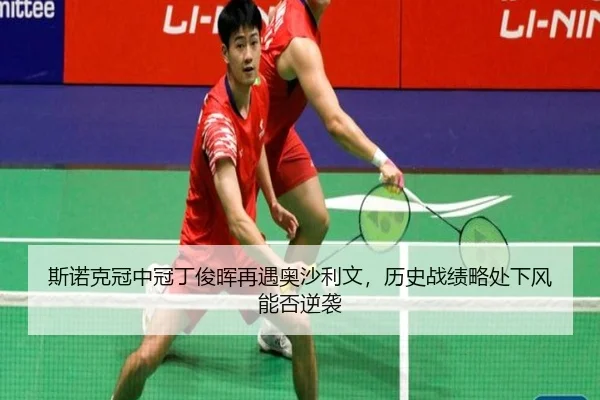 si-nuo-ke-guan-zhong-guan-ding-jun-hui-zai-yu-ao-sha-li-wen-li-shi-zhan-ji-lve-chu-xia-feng-neng-fou-ni-xi-2-493.jpg