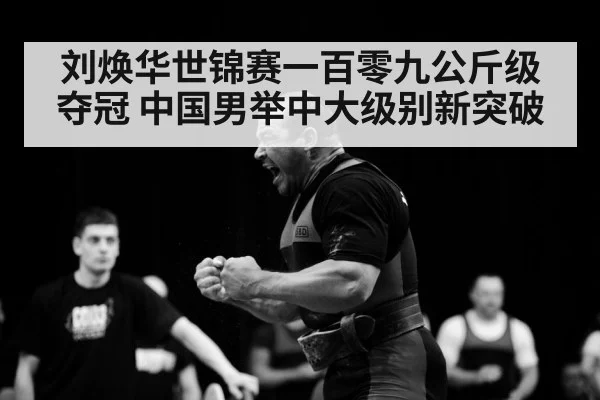 weightlifter celebrating victory