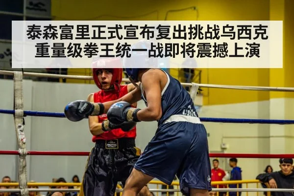 boxing match ring